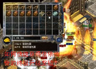 如何快速获得依依传奇的终极升级奖励? 如何快速获得依依传奇的终极升级奖励?