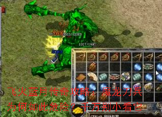 飞火蓝月传奇攻略:魔龙刀兵为何如此危险?千万别小看它 飞火蓝月传奇攻略:魔龙刀兵为何如此危险?千万别小看它