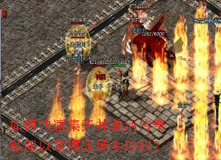 如何快速集齐并激活传奇私服以掌握战场主动权? 如何快速集齐并激活传奇私服以掌握战场主动权?