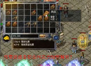 传奇游戏各职业PK实力如何解析? 传奇游戏各职业PK实力如何解析?