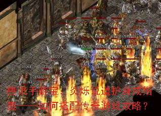 ��Ѷ���α�����˸˵��������ָ�䡪����δ��䴫����Ϸ���ԣ�