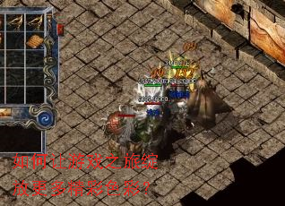 �������Ϸ֮�����Ÿ��ྫ��ɫ�ʣ�