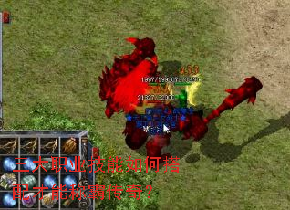 三大职业技能如何搭配才能称霸传奇? 三大职业技能如何搭配才能称霸传奇?