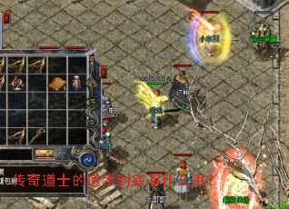 传奇道士的道术到底有什么用? 传奇道士的道术到底有什么用?