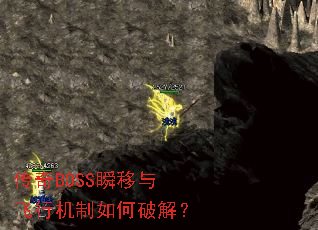 ����BOSS˲������л�������ƽ⣿