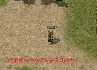 ������ɻ�ø߼�װ������ս����