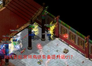 ������ɻ�ø߼�װ������ս����