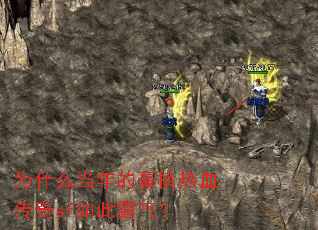 Ϊʲô����ĺ�����Ѫ����sf��˰�����