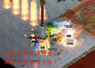 ��θ�Ч�齨�����ٻ�ʦ�еĶ������飿