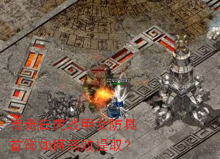 ����׻�ս��Ů����������θ�Ч��ȡ��