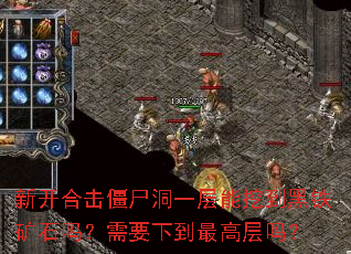 �¿��ϻ���ʬ��һ�����ڵ�������ʯ����Ҫ�µ���߲���