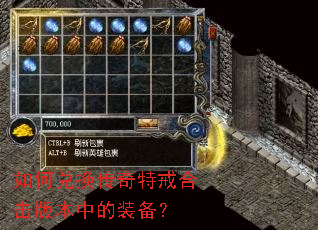 ��ζһ������ؽ�ϻ��汾�е�װ����