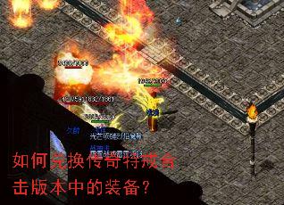 ��ζһ������ؽ�ϻ��汾�е�װ����