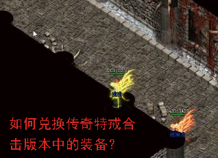 ��ζһ������ؽ�ϻ��汾�е�װ����