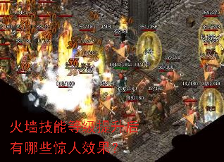 ��ǽ���ܵȼ�����������Щ����Ч����