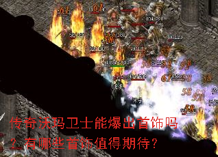 ����������ʿ�ܱ�������������Щ����ֵ���ڴ���