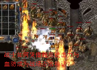 սʿ���ƾ�賬�߽�������Ѫ����Ϊս�������񻰣�