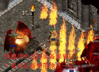 ��Ѫ���淨ʦװ���������ǿװ������ص�һ��