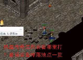 ��Ѫ���淨ʦװ���������ǿװ������ص�һ��