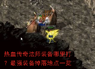 ��Ѫ���淨ʦװ���������ǿװ������ص�һ��