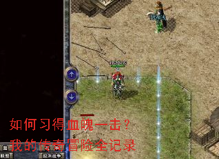 ���ϰ��Ѫ��һ�����ҵĴ���ð��ȫ��¼