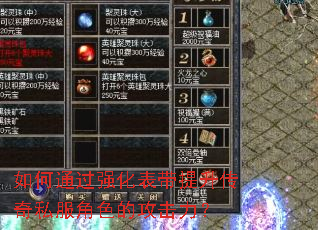 ���ͨ��ǿ��������������˽����ɫ�Ĺ�������