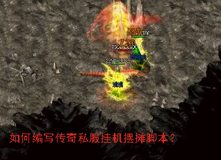 ��α�д����˽���һ���̯�ű���