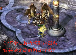 ���ȫ������и�����ϵͳ���ƶ���Ч��Ϸ���ԣ�