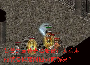 �Ͻ�֮�۴���˽��������ͷ�۵�װ������������ν����