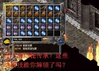 道士的隐秘传承?这些绝密技能你解锁了吗? 道士的隐秘传承?这些绝密技能你解锁了吗?