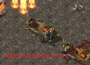 传奇世界私服贪狼装备如何获得? 传奇世界私服贪狼装备如何获得?