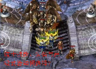 ��ʿ���ܡ�װ����߼��������ѡ��