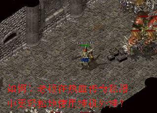 ������ϰ�����Ѫ����˽���и����ɵ�ʹ�ùһ���ң�