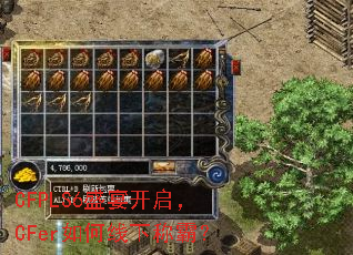 CFPLS6ʢ�翪����CFer������³ưԣ�