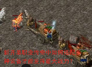 �¿���ְҵ��������δ������װ�����ܷ������ս����