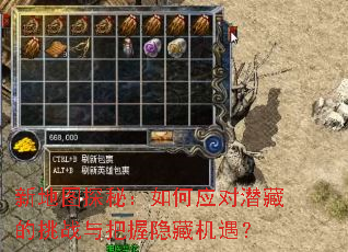 �µ�ͼ̽�أ����Ӧ��Ǳ�ص���ս��������ػ�����