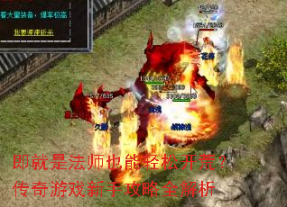 �����Ƿ�ʦҲ�����ɿ��ģ�������Ϸ���ֹ���ȫ����