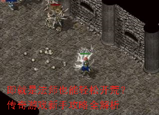 �����Ƿ�ʦҲ�����ɿ��ģ�������Ϸ���ֹ���ȫ����