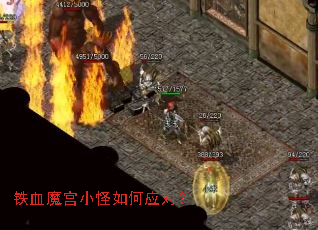 ��Ѫħ��С�����Ӧ�ԣ�