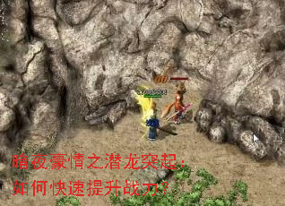 ��ҹ����֮Ǳ��ͻ����ο�������ս����