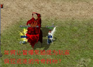 ������ױ�������Ϊ��ҷ��׷��Ĵ���Ŀ�ꣿ