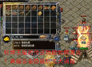 乾坤玉玺的传送功能如何激活?典藏装备隐藏玩法大揭秘 乾坤玉玺的传送功能如何激活?典藏装备隐藏玩法大揭秘