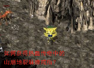 ��λ����Ѫ�����е�ɽ��������Խ�ָ��