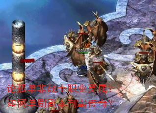 �۹µ���սʿְҵĪ������ε�ˢ�����ưԴ��棿