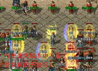 ������ʧ�汾��ţħ��˾����޵���