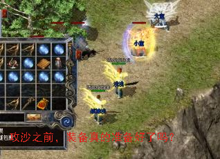 ��ɳ֮ǰ��װ�����׼��������