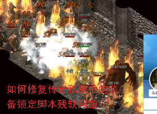 ����޸�����˽���е�װ�������ű���ȱ���⣿