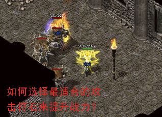 ���ѡ�����ʺϵĹ�����ʯ������ս����