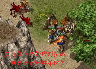 ��ʦ�������Ӧ����ս���ƶ�������ʤ���ԣ�