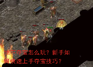 ���¶ᱦ��ô�棿������ο������ֶᱦ���ɣ�